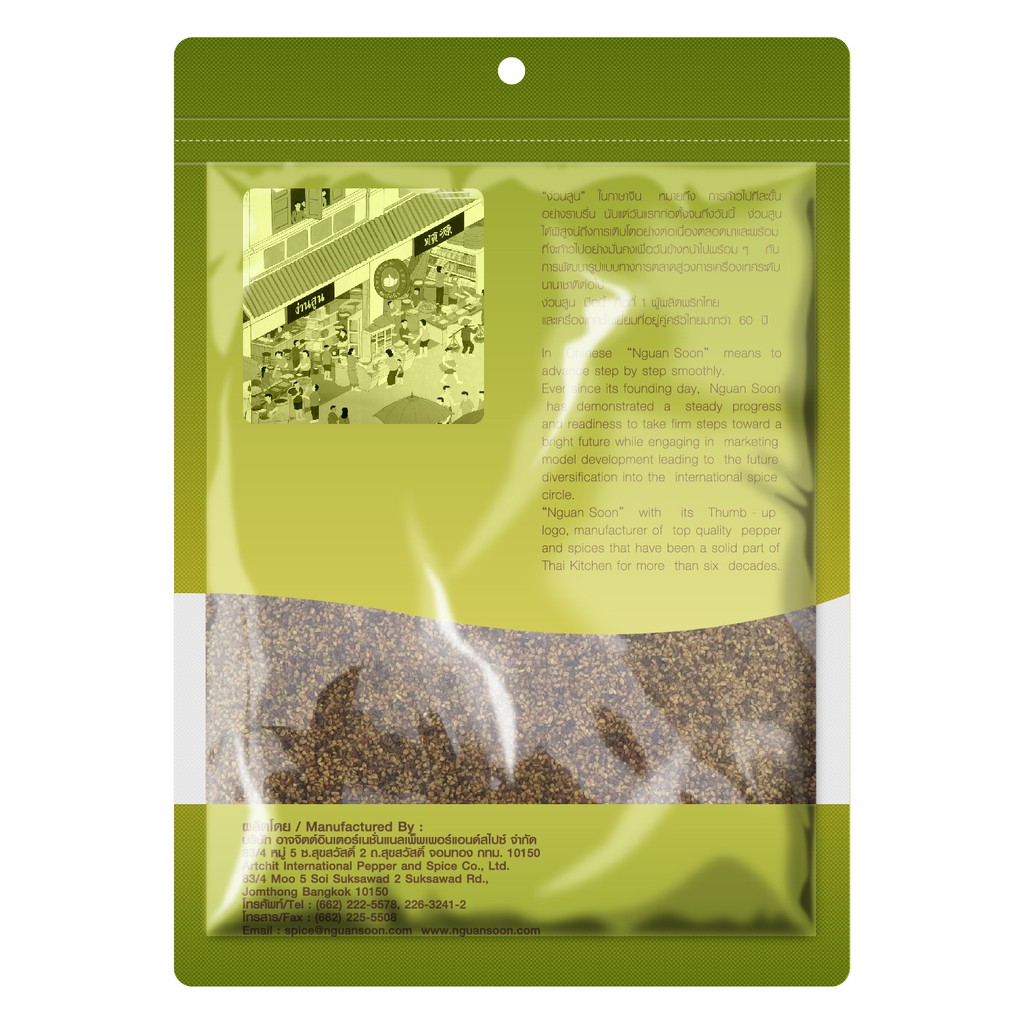 พริกไทยดำเกล็ด ตรามือ No.1 Hand Brand Black Pepper Flakes 500 g. (08-0337)