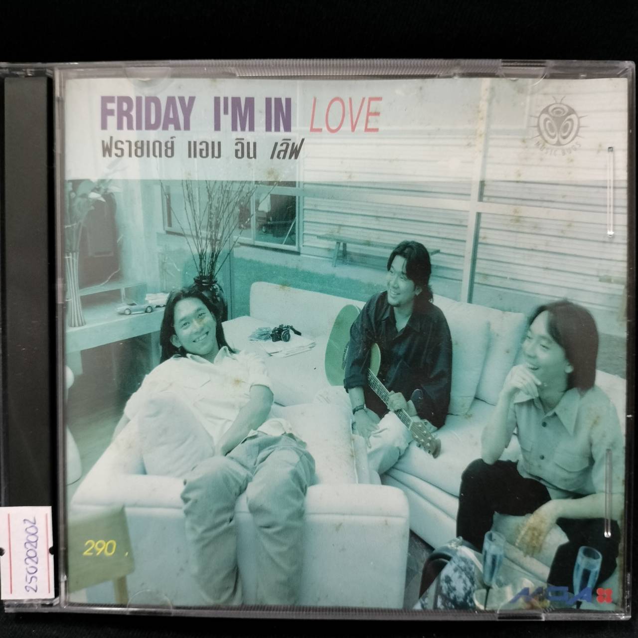 ฟรายเดย์ – I'm in Love / ปกมีจุดเหลือง / แผ่นดี