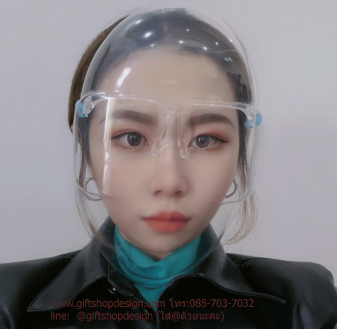หน้ากากเฟสชิว,แบบคลุมทั้งหน้า,แบบแว่น,Face Shield,แว่นตาเฟสชิลด์,แว่นตาหน้ากากใสป้องกันละอองเชื้อโรค
