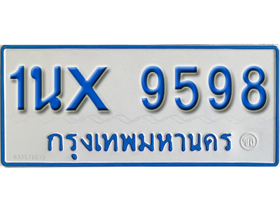 จองทะเบียนรถตู้ 9598 – ทะเบียนรถตู้ 9598 ทะเบียนรถตู้ 11 ที่นั่ง ป้ายขาวฟ้า หมวดใหม่ จากกรมขนส่ง