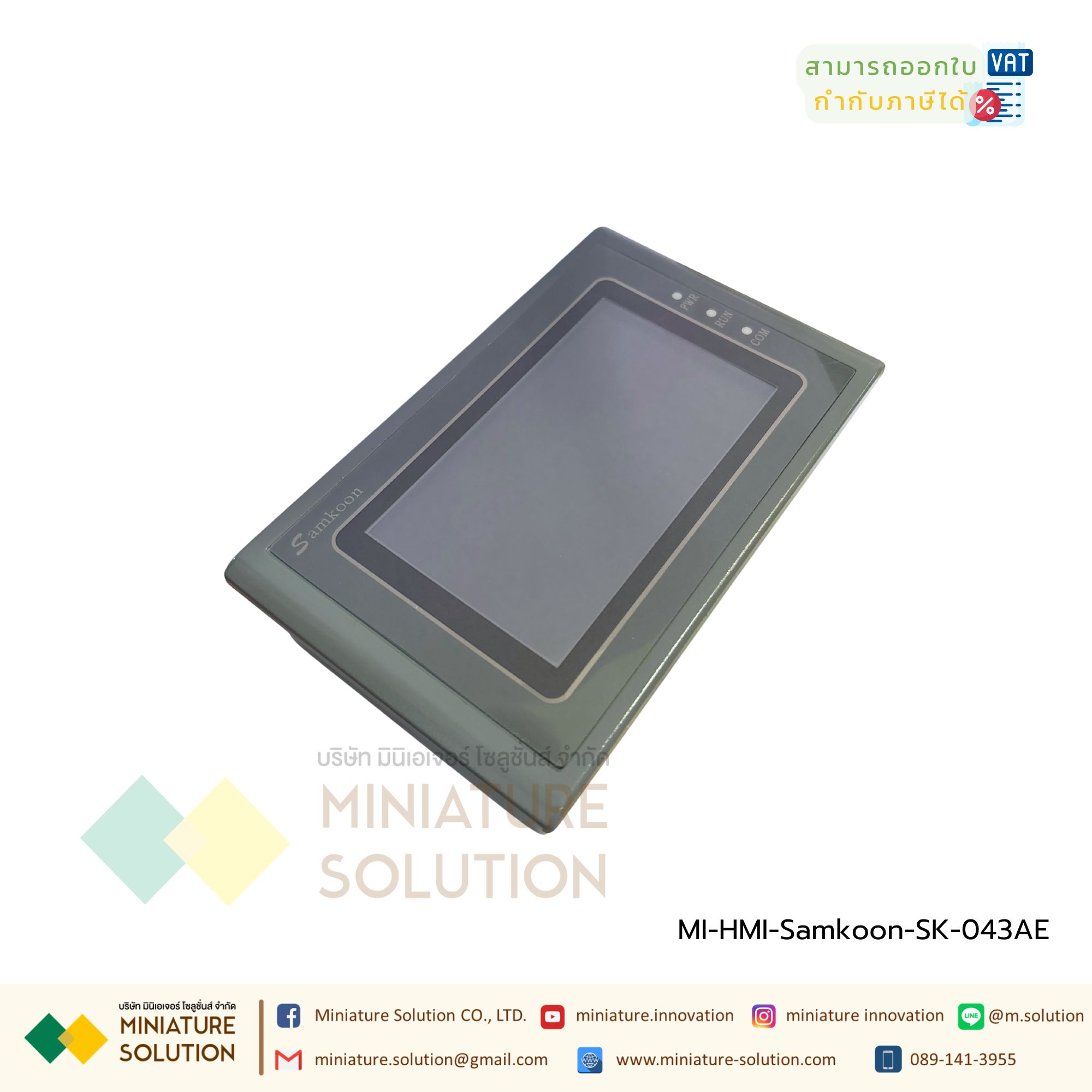 HMI Samkoon หน้าจอสัมผัสขนาด 4.3 นิ้ว SK-043AE HMI 4.3"