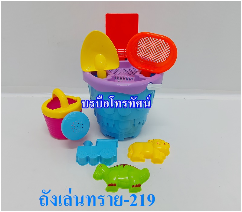 ถังเล่นทราย ชุดถังเล่นทราย-219