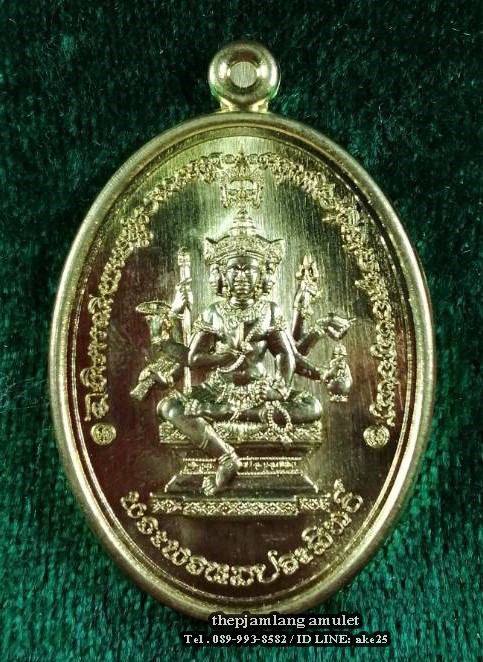 เหรียญพระพรหมประสิทธิ์ (2) รุ่น1 พระมหาสุรศักดิ์ วัดประดู่ เนื้อทองทิพย์ ปี 2560