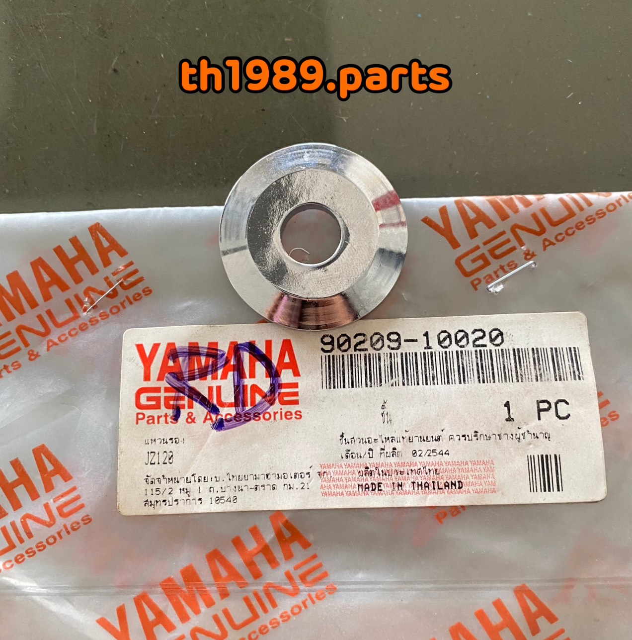 90209-10020 แหวนรอง สำหรับรุ่น RXS,RXK,JR120,RXZ,RX100,R15 อะไหล่แท้ YAMAHA