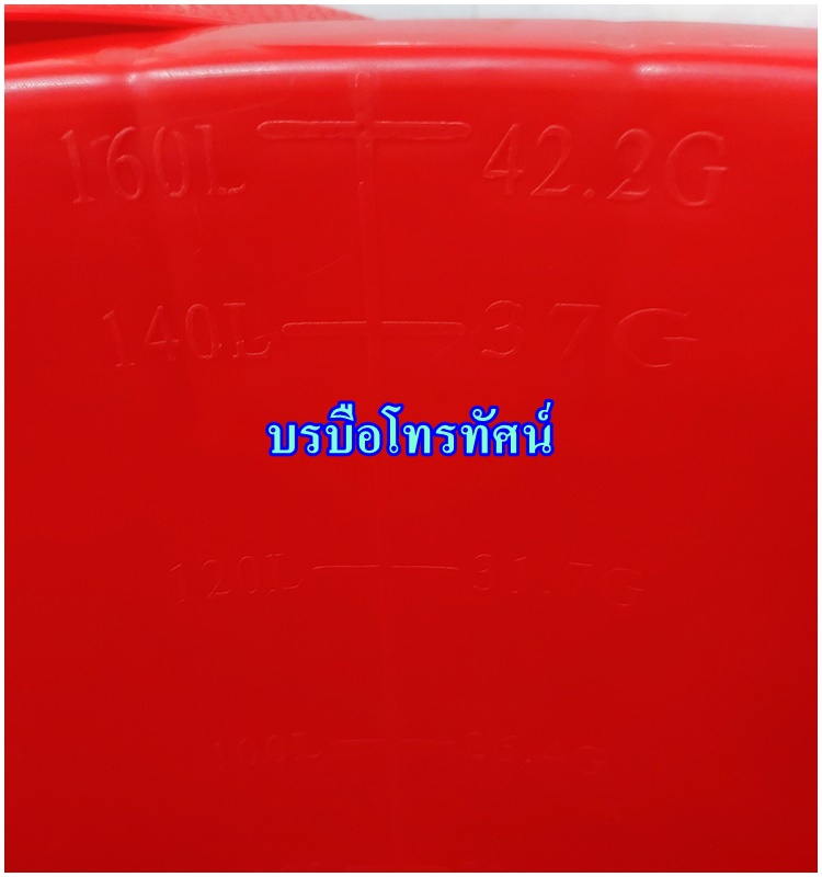 ถังน้ำพลาสติกพร้อมฝา160ลิตร #ถังใส่น้ำ #ถังเก็บน้ำขนาดใหญ่