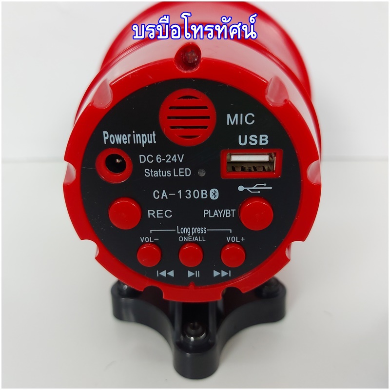 ลำโพงฮอร์นบลูทูธ12V ขยายในตัว รถยนต์&มอเตอร์ไซต์ เครื่องขยายเสียงรถยนต์