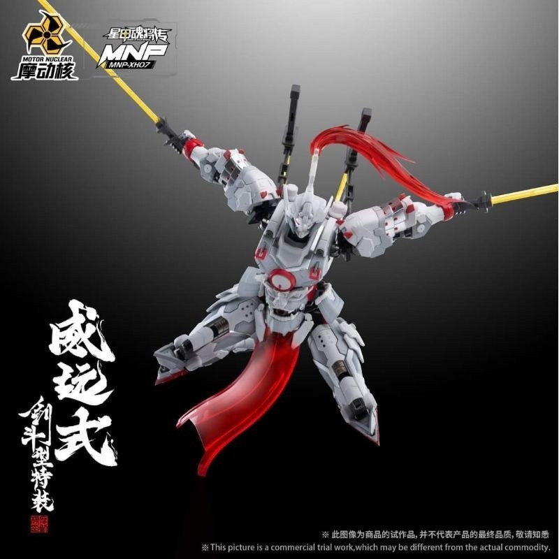 Motor Nuclear MNP-XH07 Weiyuan Sword Type