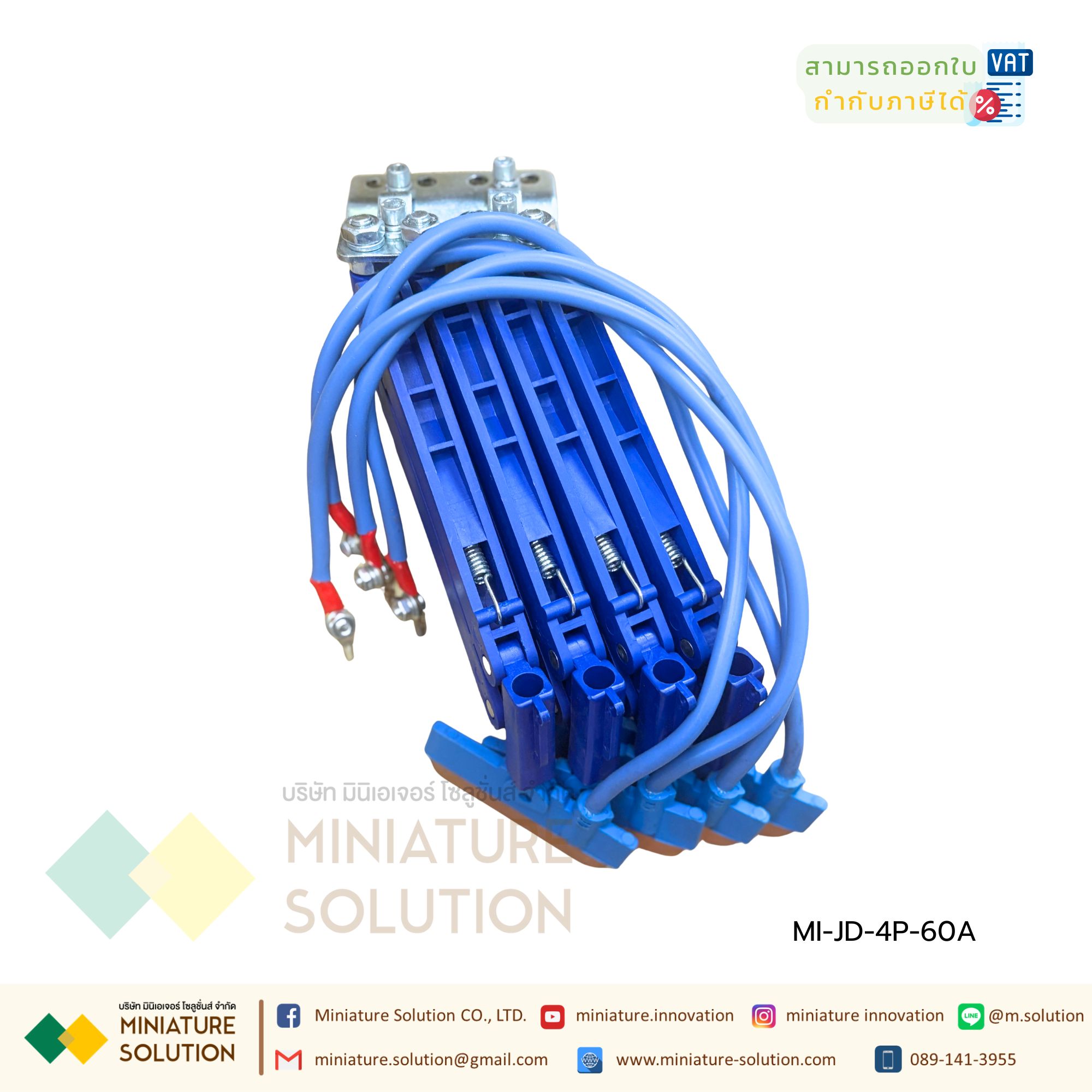 ชุดขาแปลงถ่าน Current Collector 60A 4P