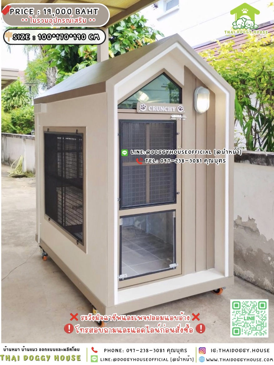 🏡บ้านหมา ติดพัดลม แบบบ้าน 𝑵𝒐𝒓𝒅𝒊𝒄 𝒔𝒕𝒚𝒍𝒆 🐶🐾