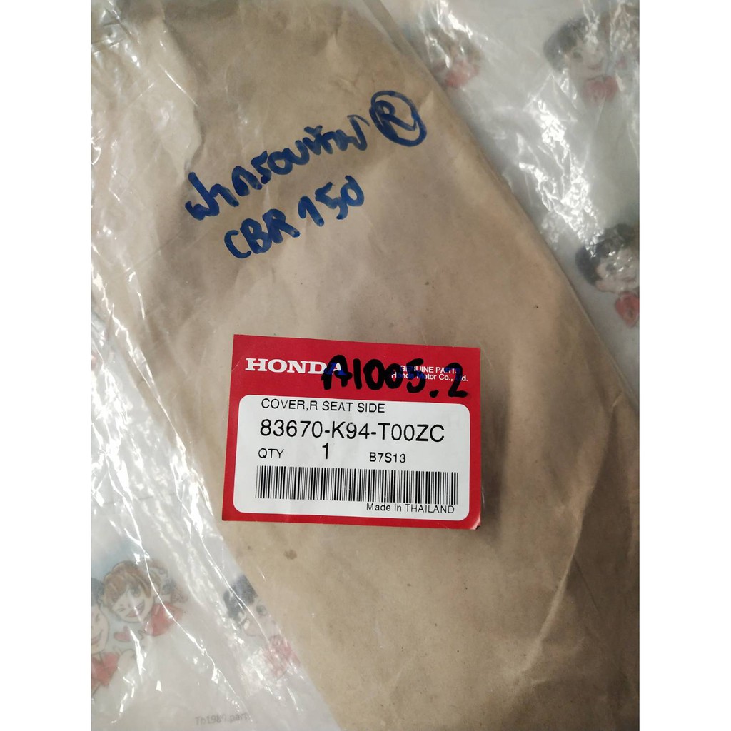 83670-K94-T00ZC ฝาครอบท้ายRขวา CB150R 2018-2020 อะไหล่แท้ HONDA