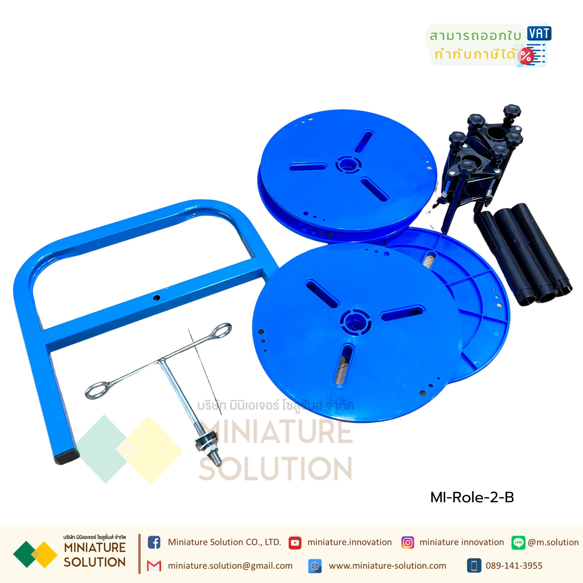 ล้อเก็บสายไฟ โรลเก็บสายไฟ แบบครบเซ็ท โรลม้วนสายไฟ แบบพกพาไปทุกที่ (สีน้ำเงิน 2 Role)