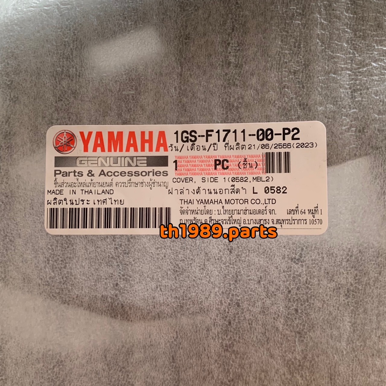 1GS-F1711-00-P2 ฝาข้างซ้ายตัวล่างด้านนอกสีดำด้าน TTX อะไหล่แท้ YAMAHA