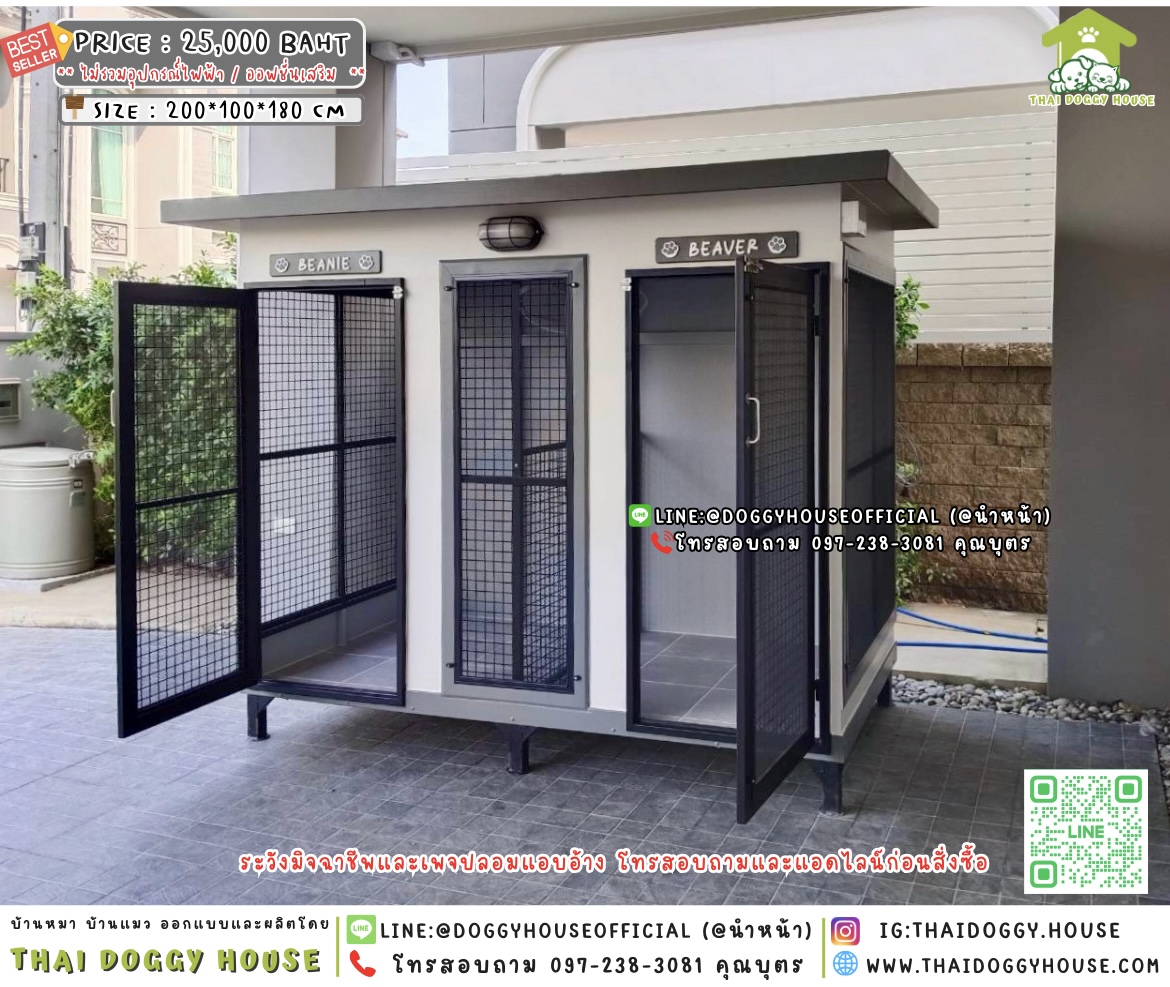 🏡บ้านหมา มุ้งลวด 𝟮 ประตู แบบบ้าน 𝘽𝙤𝙭 𝙎𝙩𝙮𝙡𝙚 🐕🐈