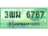 ทะเบียนรถ 6767 - เลขสวย - 3ฒม 6767 - เลขที่ใช่สำหรับรถคุณ ของพร้อมส่งมอบ