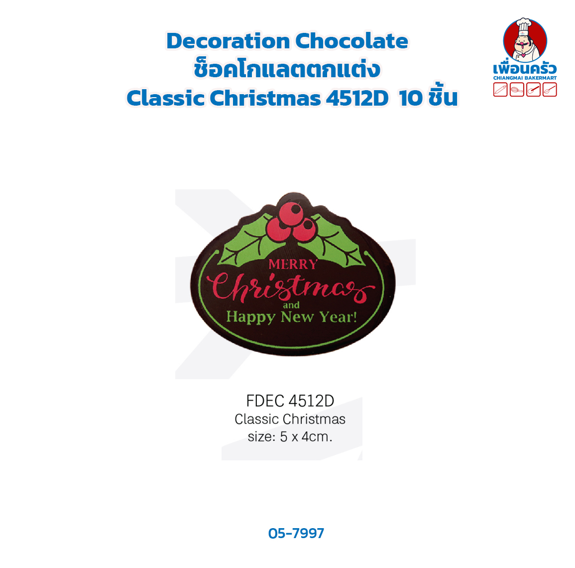 Decoration Chocolate ช็อคโกแลตตกแต่ง Classic Christmas 4512D 10 ชิ้น (05-7997)