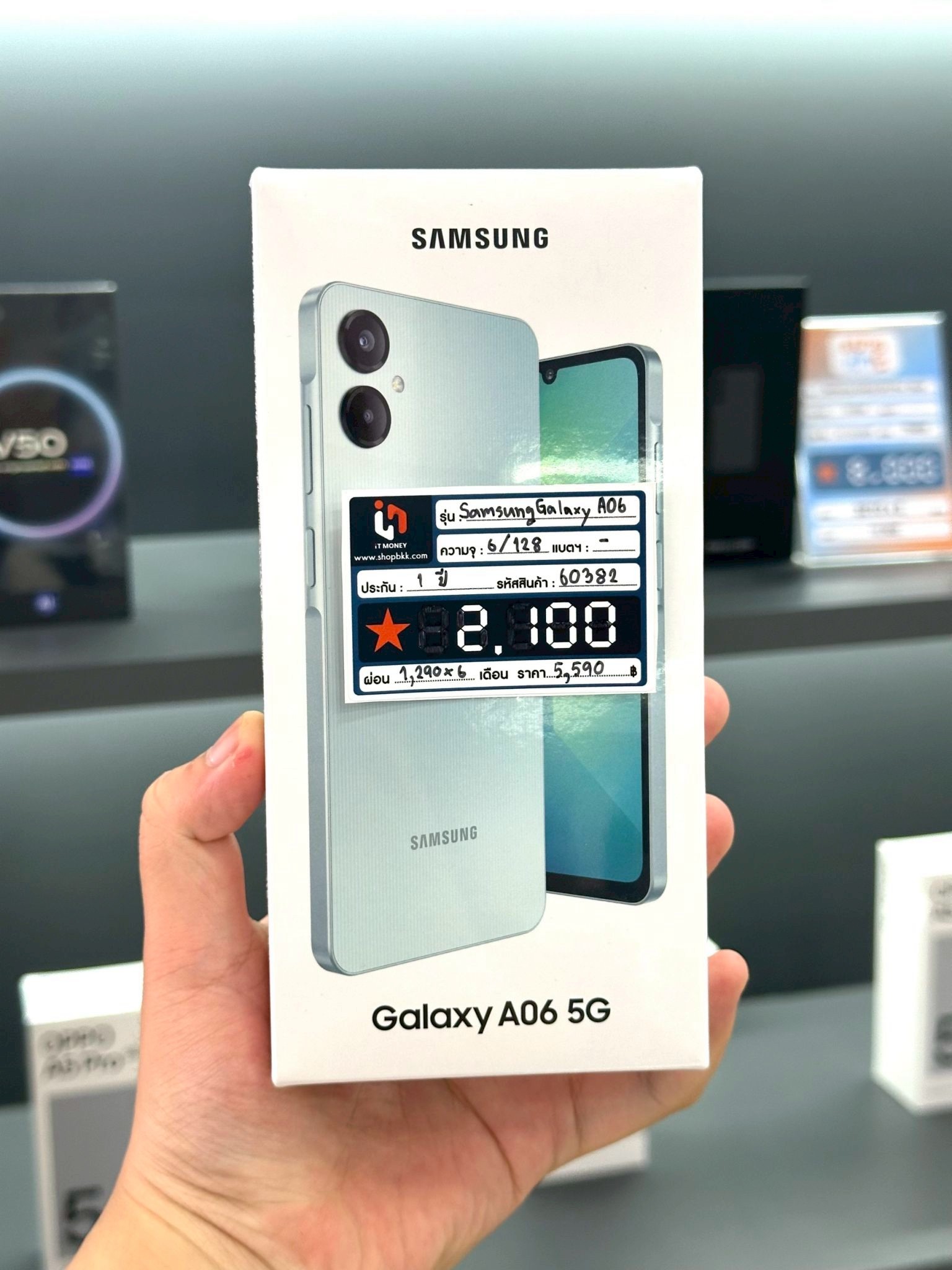 Samsung Galaxy A06 5G 6/128GB สี Light Green