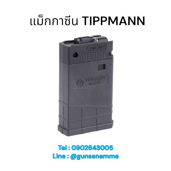 แม็กกาซีนปืน (Magazine) TIPPMANN M4-22 .22lr(10นัด)