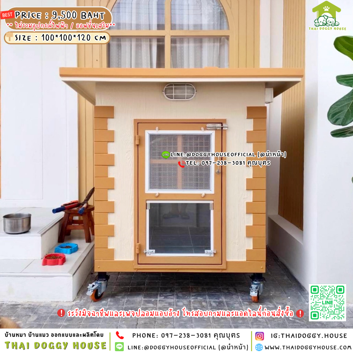 🏡บ้านหมา มุ้งลวด แบบบ้าน 𝐕𝐢𝐧𝐭𝐚𝐠𝐞 𝐒𝐭𝐲𝐥𝐞 🐶