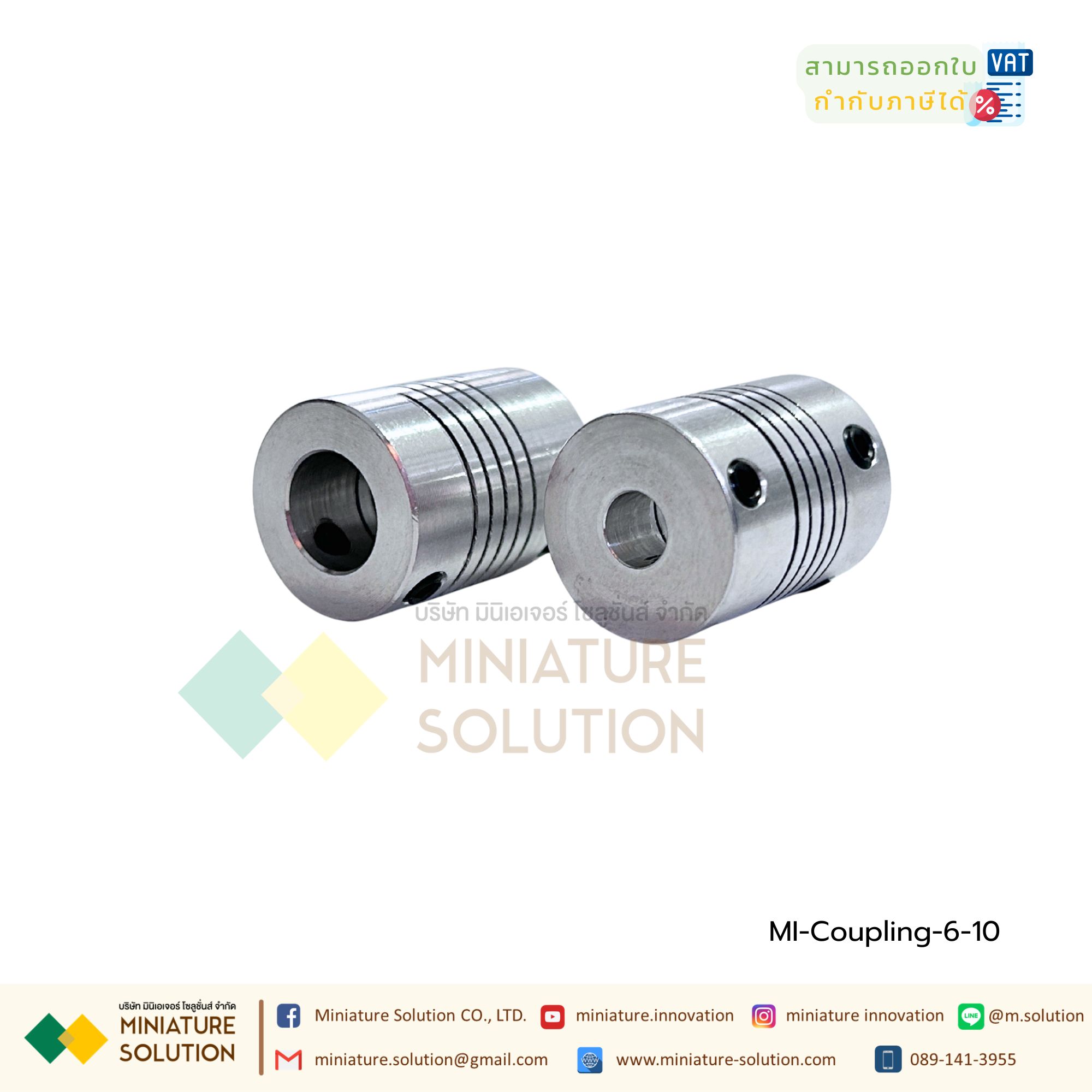 Coupling ข้อต่อเพลามอเตอร์ คัปปิ้ง มอเตอร์ ขนาดรูเพลา 3mm - 10mm