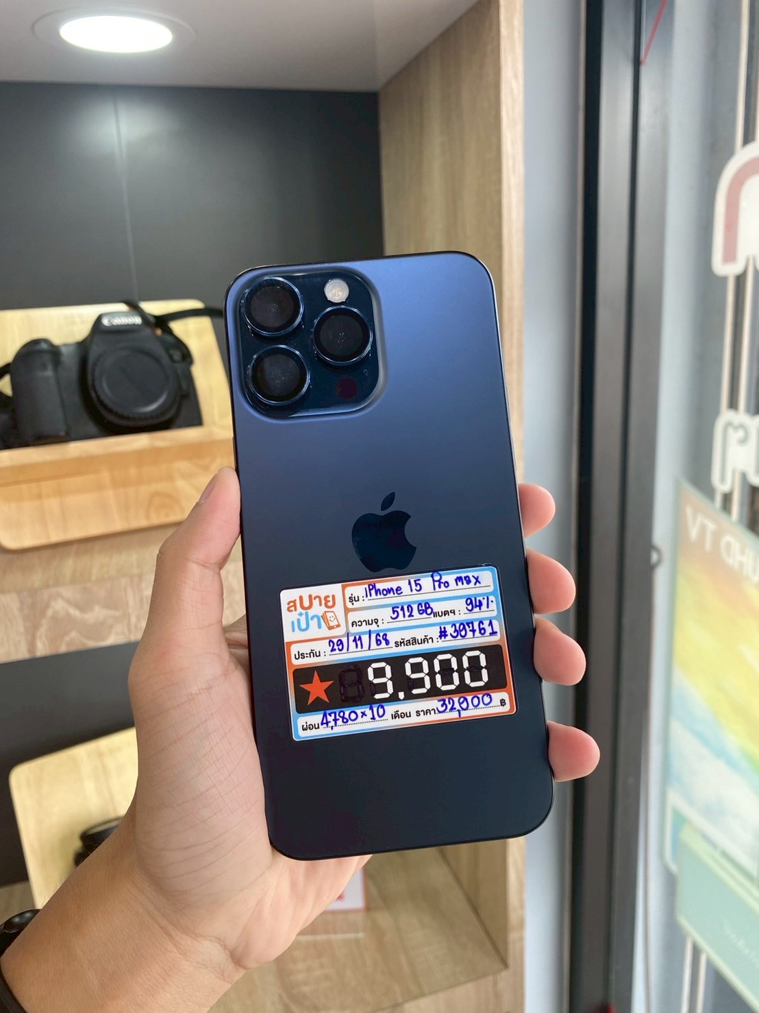 iPhone 15 Pro Max 512GB Blue Titanium