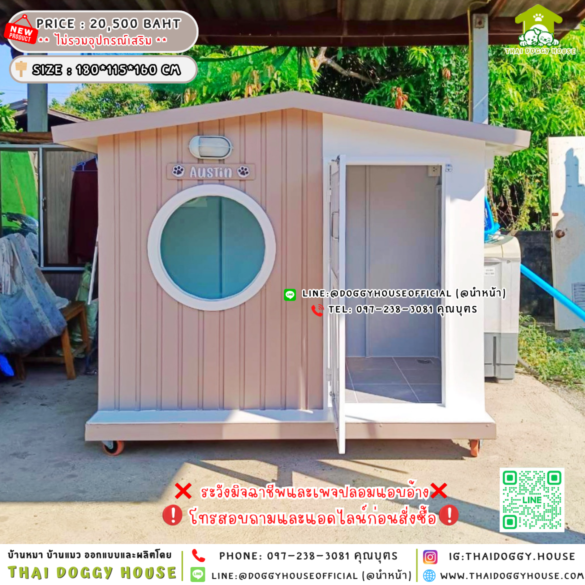 🏠 บ้านหมา แบบมุ้งลวด 𝑴𝒖𝒋𝒊 𝑵𝒐𝒓𝒅𝒊𝒄 𝒔𝒕𝒚𝒍𝒆 🐶