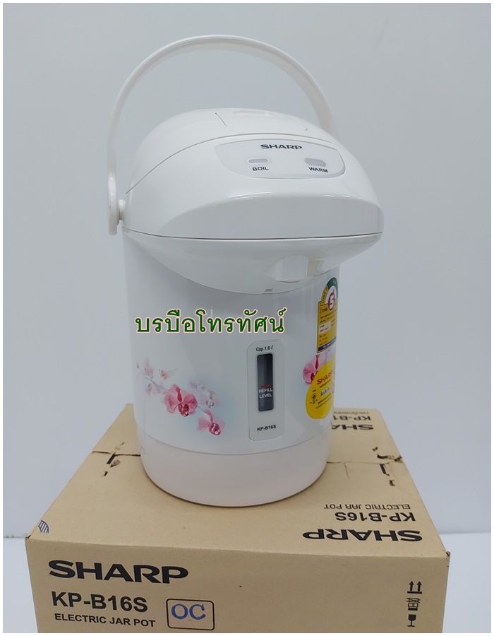 กระติกน้ำร้อนไฟฟ้า กระติกชาร์ป Sharp โตชิบ้า กาต้มน้ำร้อนไฟฟ้า