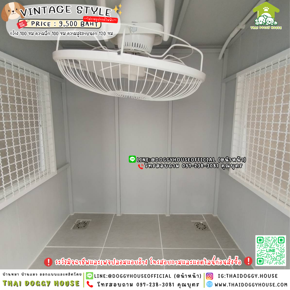 🏡บ้านหมา มุ้งลวด แบบบ้าน 𝐕𝐢𝐧𝐭𝐚𝐠𝐞 𝐒𝐭𝐲𝐥𝐞 🦮🐾