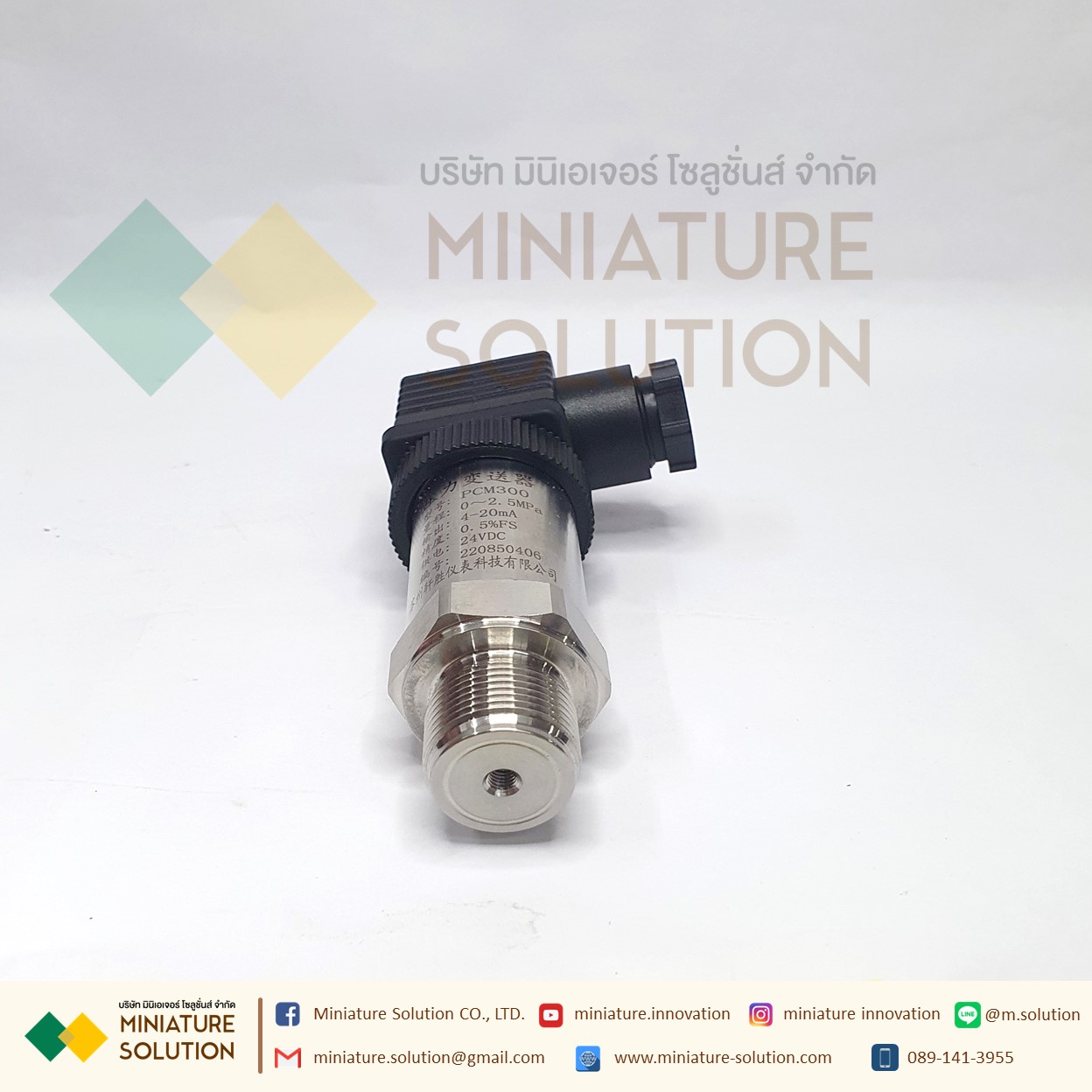Pressure water Pressure sensor 4-20mA เซนเซอร์วัดความดันน้ำ ความดันอากาศในท่อ ความดันในท่อ สื่อสาร 4-20mA (PCM300)