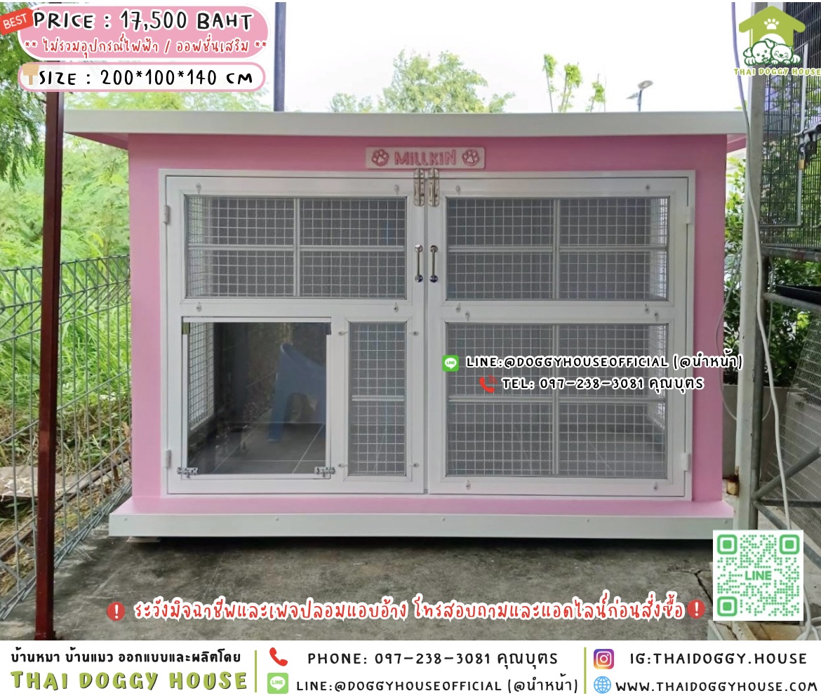 🏡บ้านหมา มุ้งลวด แบบบ้าน ⋆·˚ ༘ 𝐁𝐨𝐱 𝐒𝐭𝐲𝐥𝐞 🐶🎀