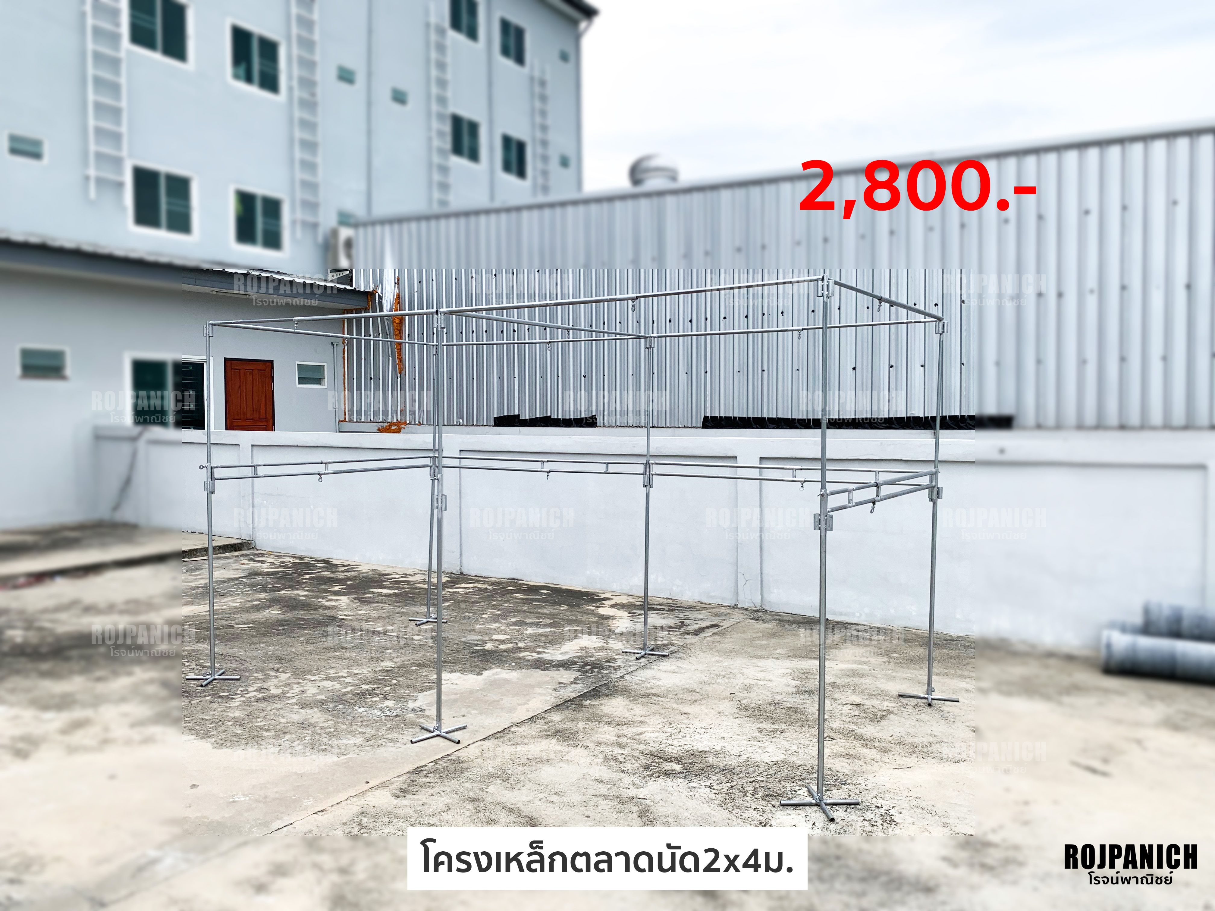 ชุดโครงเหล็กตลาดนัด2x4ม.