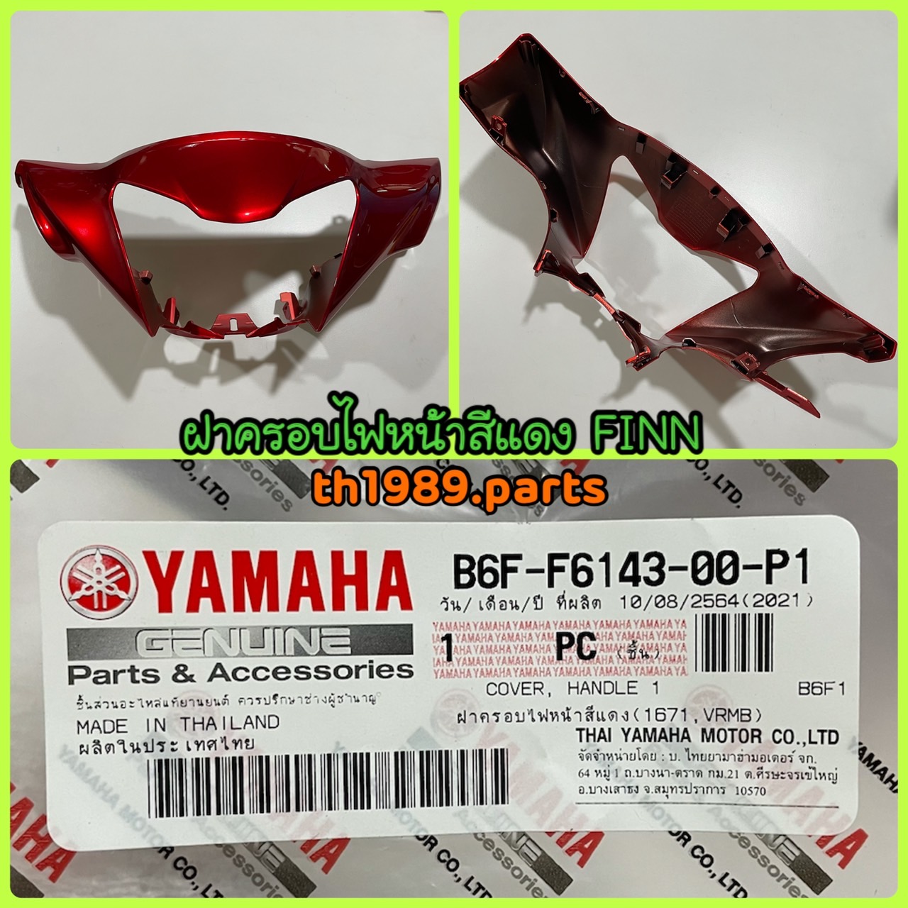 B6F-F6143-00-P1 ฝาครอบไฟหน้าสีแดง (1671,VRMB) FINN 2018-2020 อะไหล่แท้ YAMAHA