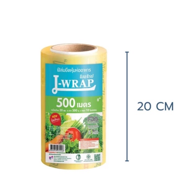 ฟิล์มห่ออาหาร (L-Wrap Brand Food Wrapping Film) 8 นิ้ว (20 ซม.) (10 ไมคอน) 500 เมตร (09-2269)