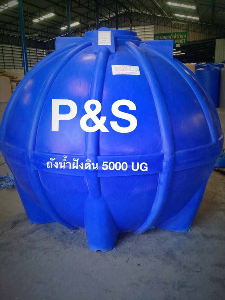 ถังเก็บน้ำใต้ดินPE P&S ขนาด 5000 ลิตร รุ่น UGPS-5000