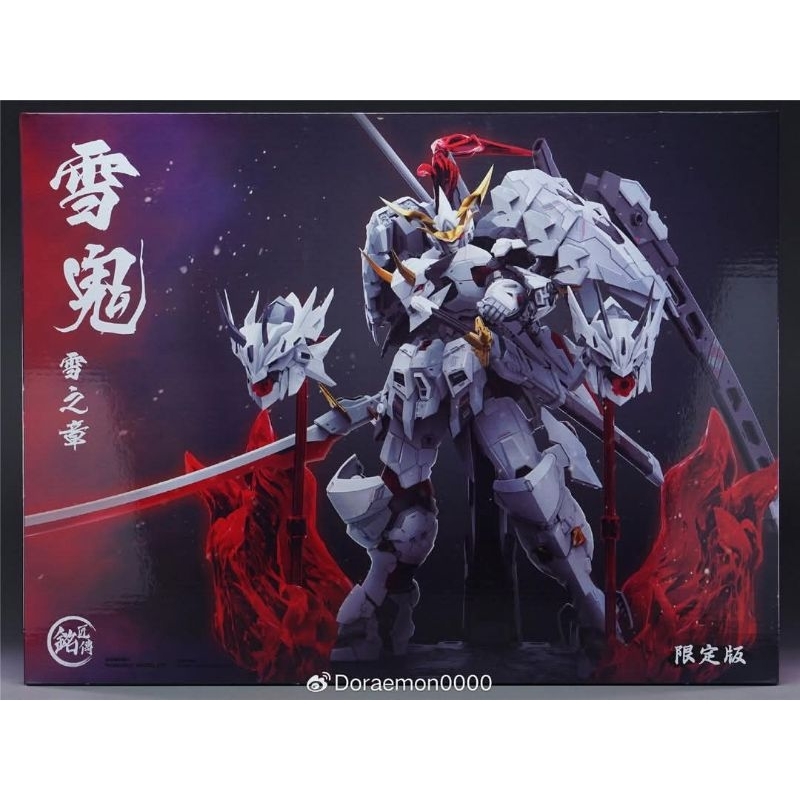 MJZ Studio - 1/100 Snow Ghost