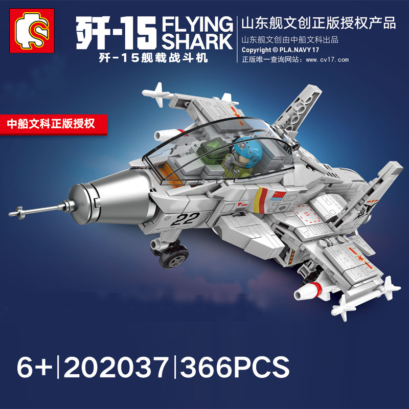 เลโก้จีน SemboBlock 202037 ชุด Flying Shark