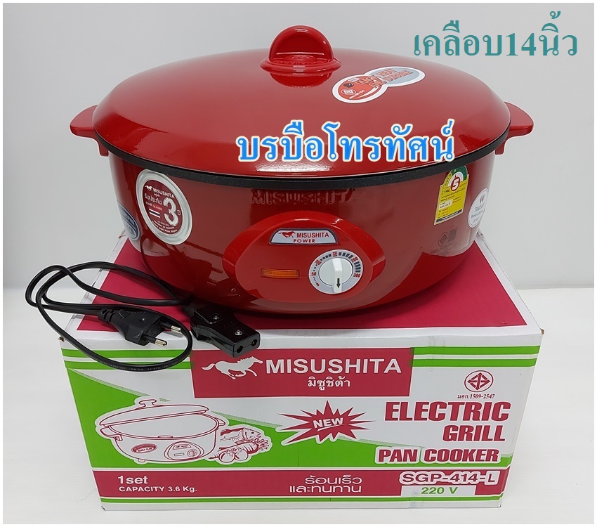 ✨กระทะไฟฟ้าขนาดใหญ่14นิ้ว หม้อสุกี้ไฟฟ้า กะทะขนาดใหญ่✨