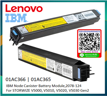 IBM Node Canister Battery,IBM Storwize,V5010,V5020,V5030,01AC365,01AC366