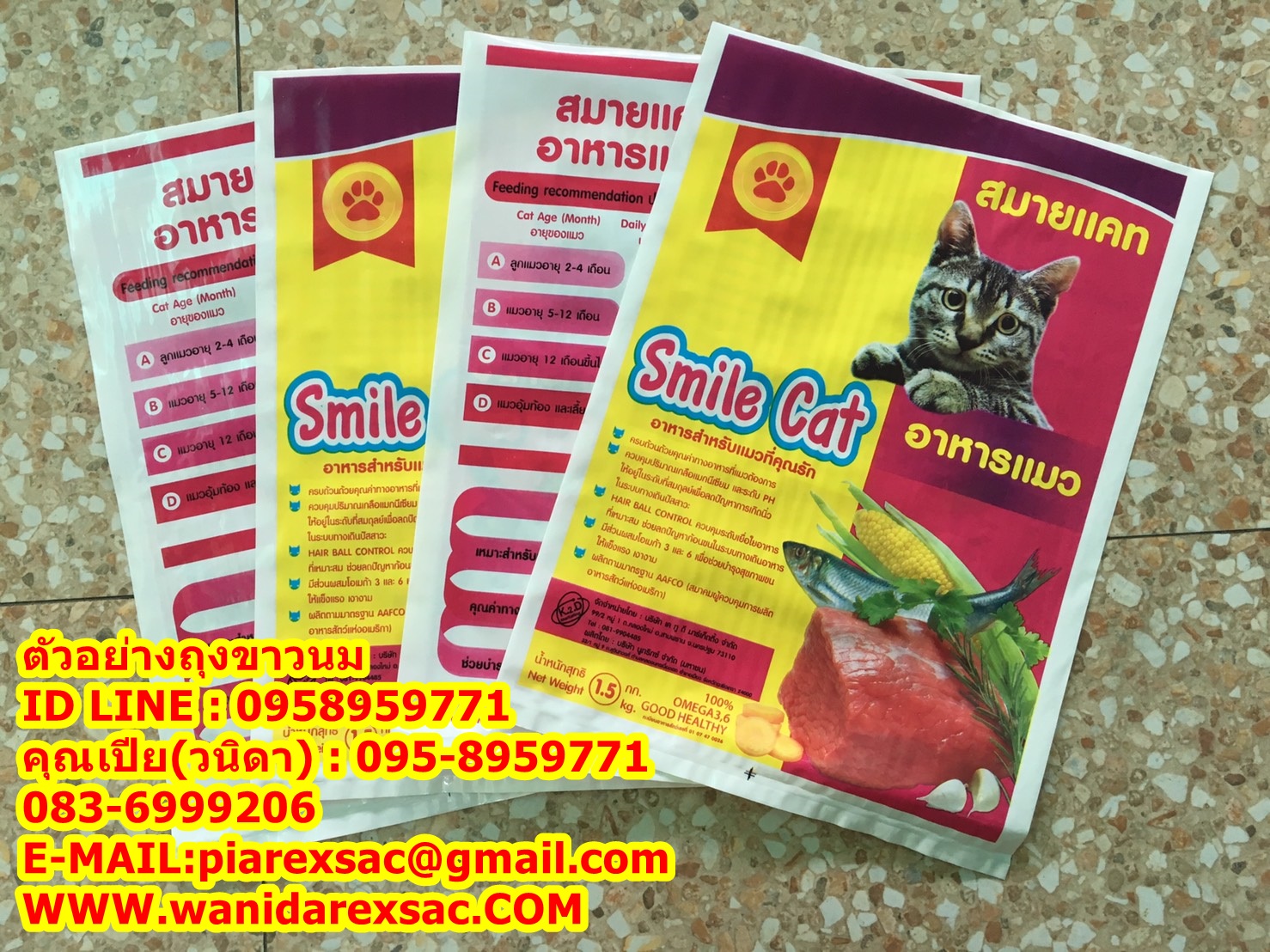 กระสอบอาหารสัตว์