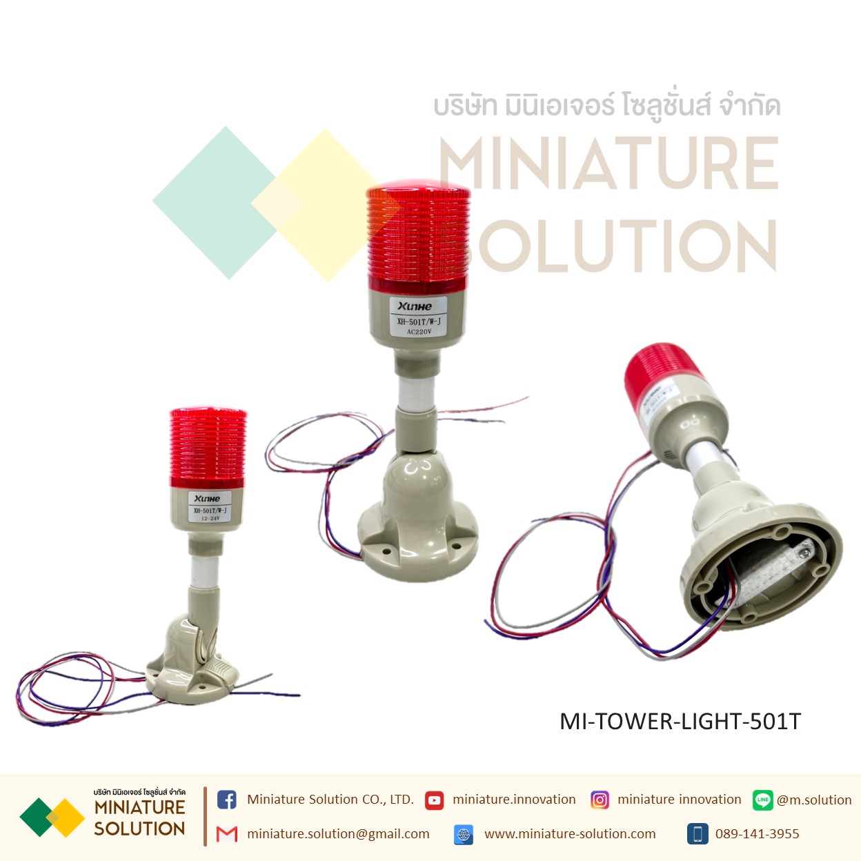 TOWER LIGHT 12V 24V 220V สีแดง สีเขียว สีเหลือง มีเสียง Alarm ปรับได้ 90 องศา 1สี สีแดง 12-24V 220V XH-501T/W-J