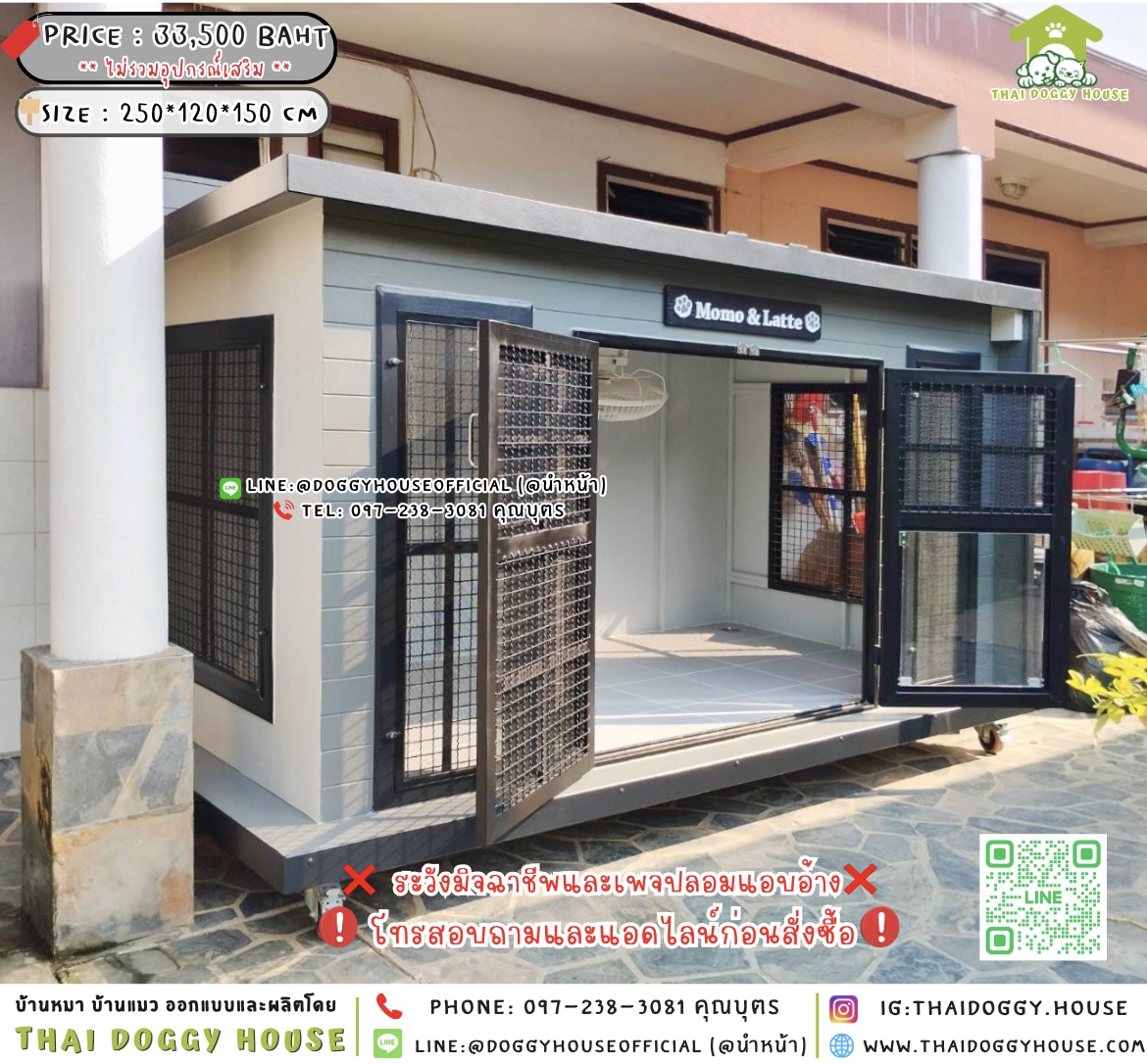 🏡 บ้านหมา มุ้งลวด แบบบ้าน 𝐁𝐨𝐱 𝐬𝐭𝐲𝐥𝐞 🐶