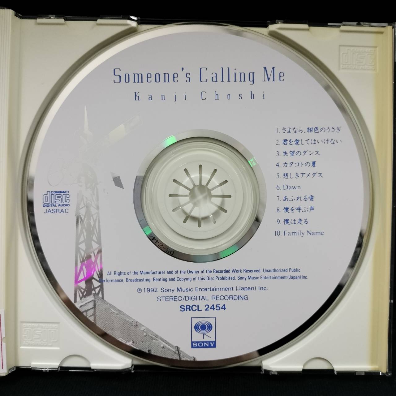 Kanji Choshi – Someone's Calling Me / JAPAN / แผ่นสภาพนางฟ้า / มี Obi