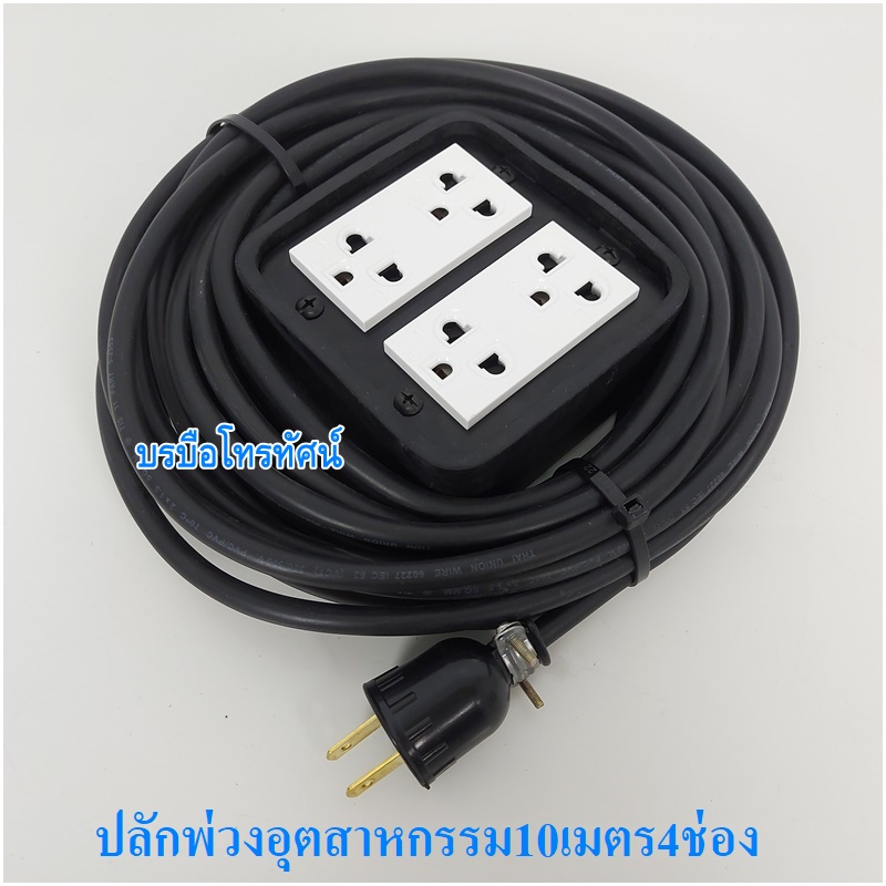 ปลั๊กไฟ ต่อพ่วง ปลั๊กรางมีUSB ปลั๊กพ่วง ปลั๊กไฟสำหรับช่างมีกันกระแทก ชาร์จโทรศัพท์