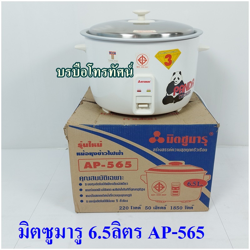 หม้อข้าวไฟฟ้าขนาดใหญ่ หม้อหุงข้าวโรงทาน อาหารกลางวันโรงเรียน ร้านอาหาร