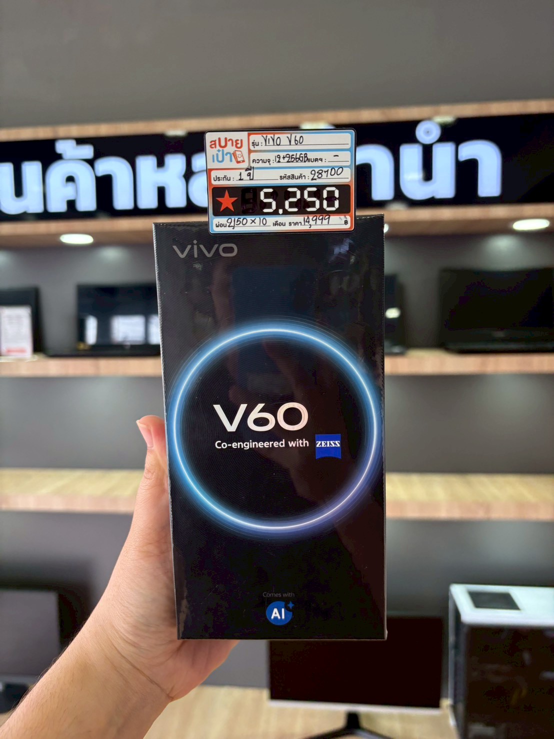 VIVO V60 (12+256GB) Mist Gray