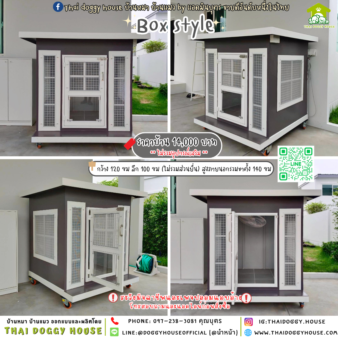 🏡บ้านหมา มุ้งลวด แบบบ้าน 𝐁𝐨𝐱 𝐬𝐭𝐲𝐥𝐞 🐶