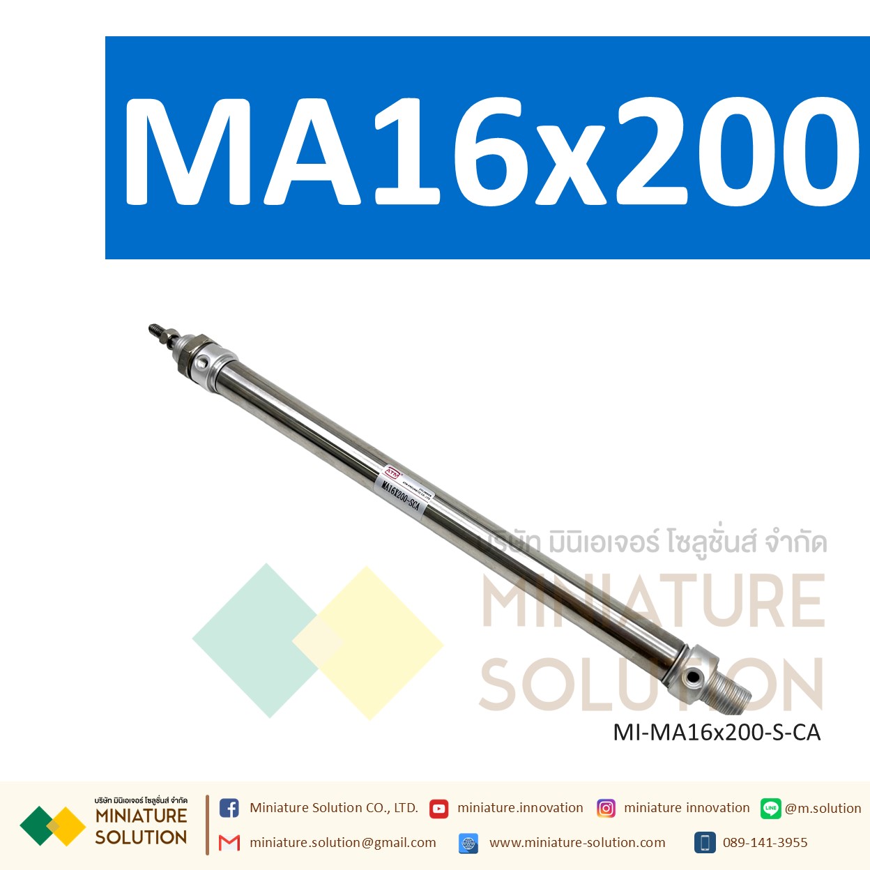 กระบอกลม MA กระบอกนิวเมติก สเตนเลส ขนาดเล็ก (MA16x200 / 250 / 300 / 350 / 400 / 450 / 500-S-CA)