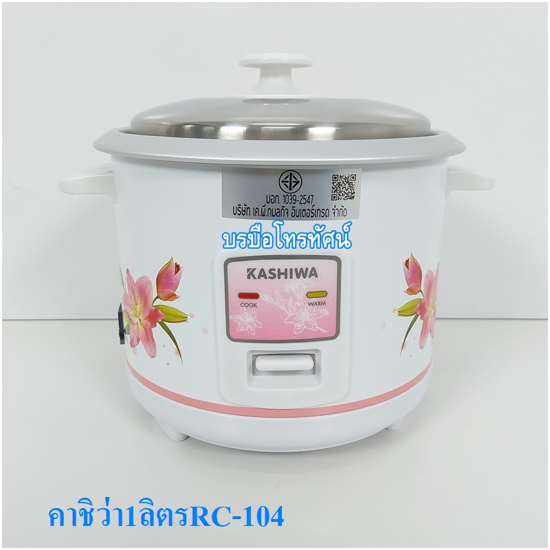 หม้อหุงข้าวไฟฟ้า ขนาด1ลิตร หม้อข้าวหอพัก กินได้2คน