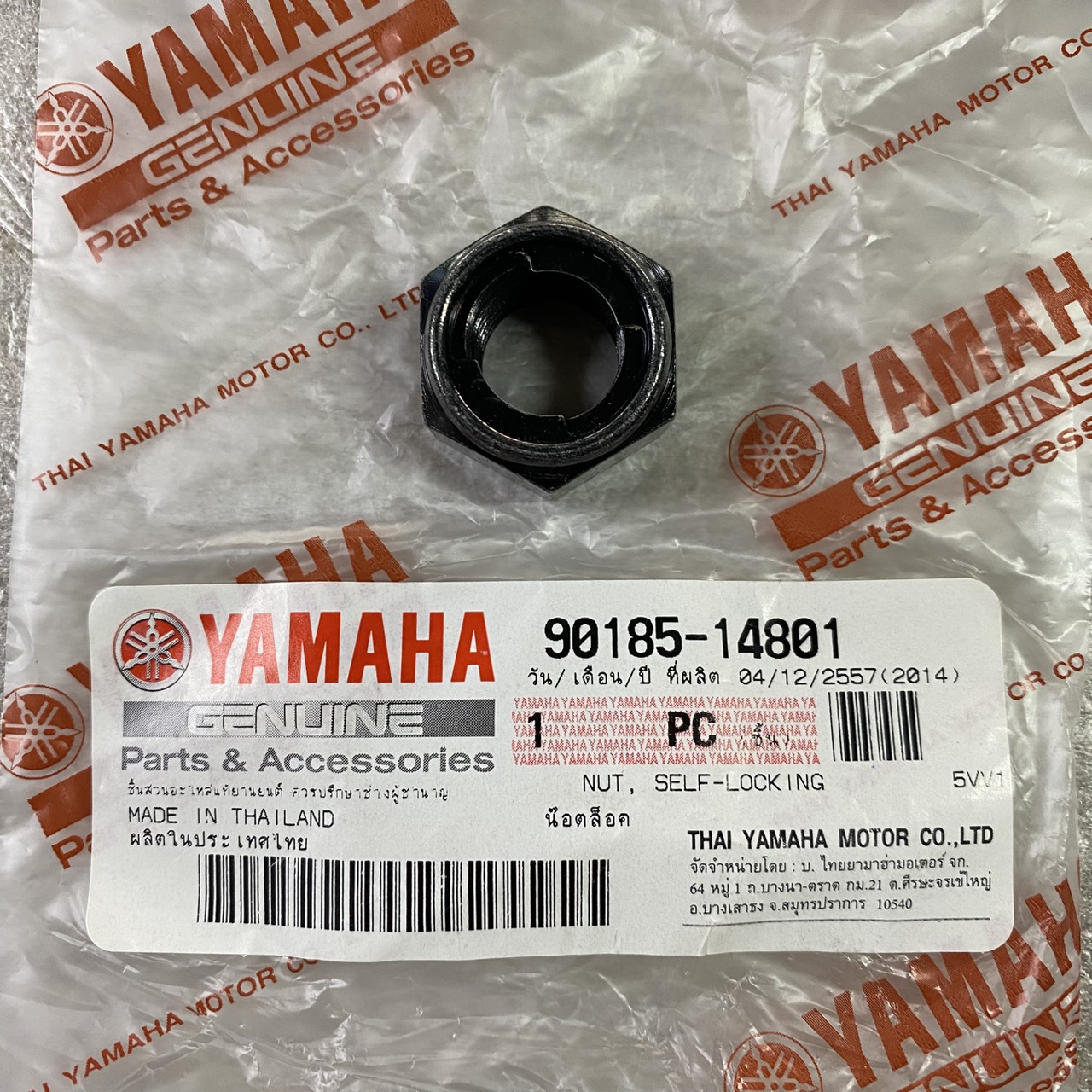 90185-14801 น๊อตล็อค FINO คาร์บู , MIO , MIO MX , XMAX300 อะไหล่แท้ YAMAHA