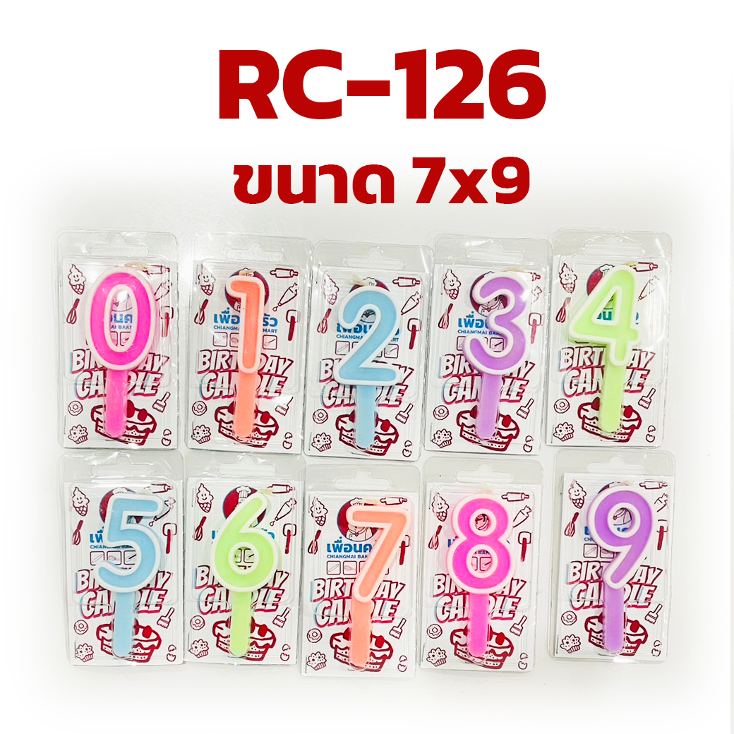 เทียนวันเกิด ตัวเลขสีพาสเทล เลข 0-9 RC126/RC127