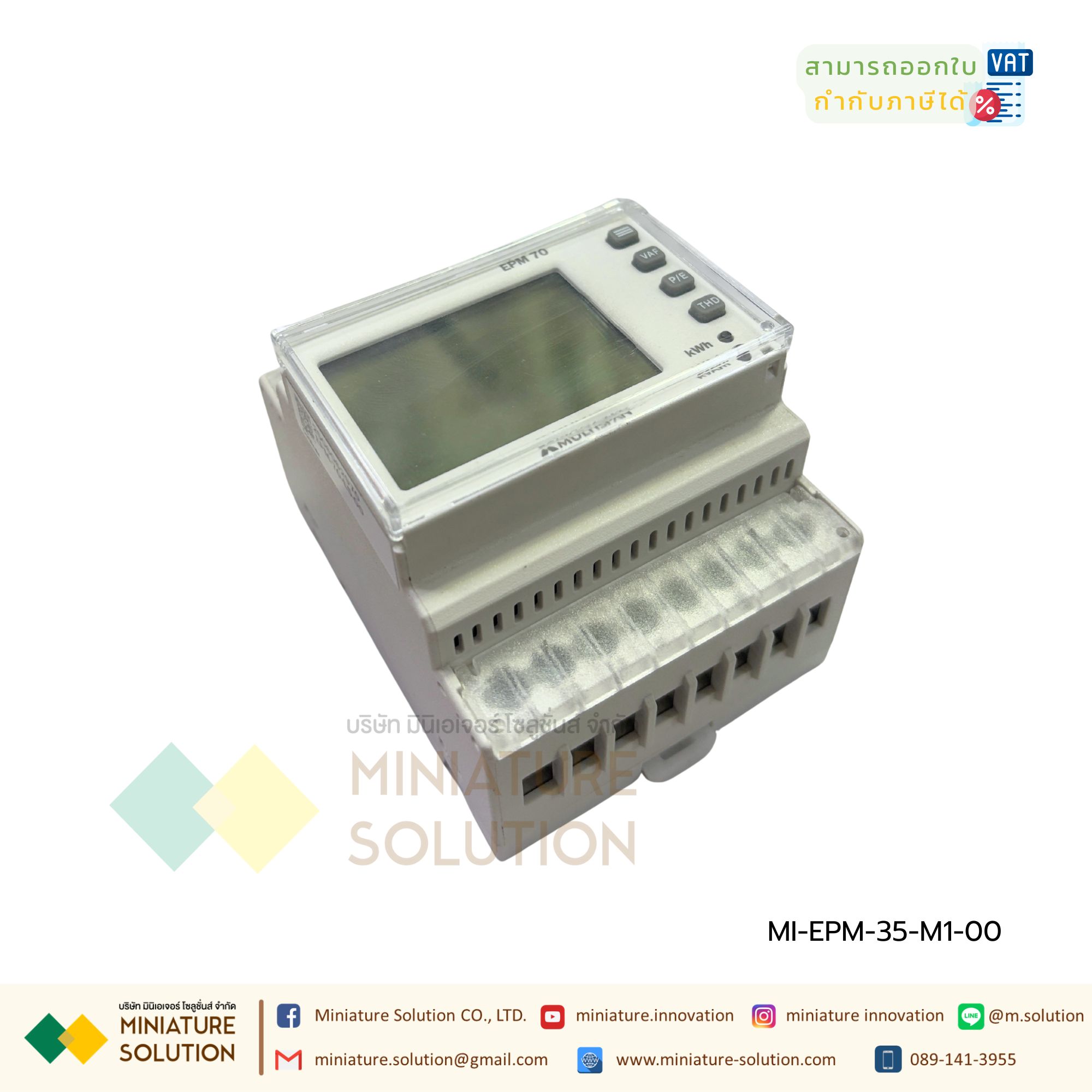 Energy Power Meter เกาะราง Din Rail AC Multifunction meter Modbus RS485 EPM-35-M1-00